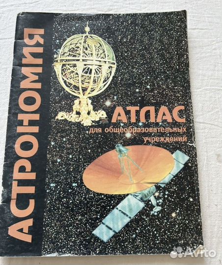 Карта звездного неба Атлас мира