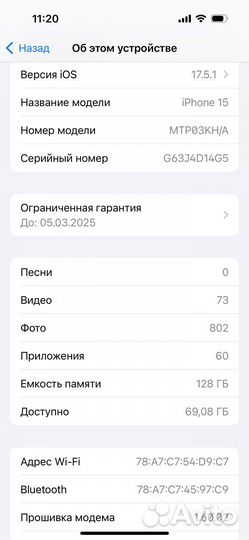 iPhone 15, 128 ГБ