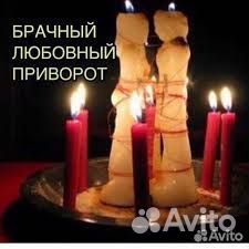 Диагностика Приворот обучение