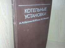 Эксплуатация котельных установок высокого давления на электростанциях елизаров