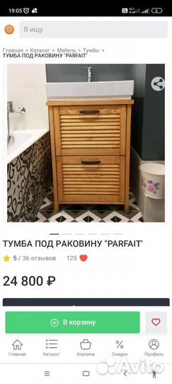 Тумба тв тумба бу
