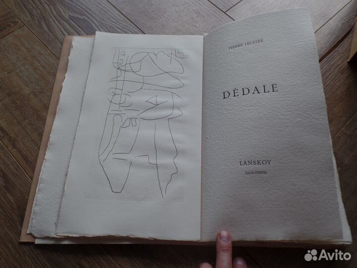 Андрей Ланской офорты музейный уровень