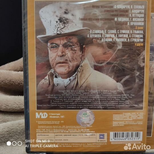 Война и мир DVD на 4 дисках новые в упаковке