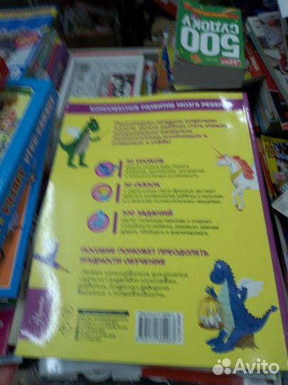 Нейропсихологические сказки и задания. Отважный Др