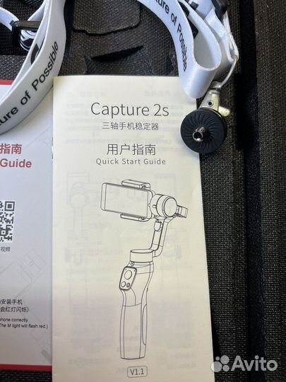 Стабилизатор Funsnap Capture 2s