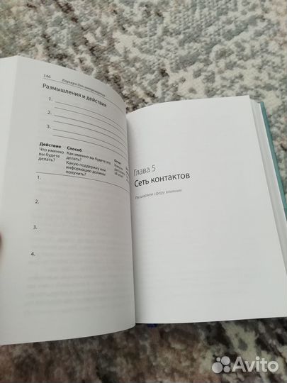 Карьера для интровертов. Н. Энковиц