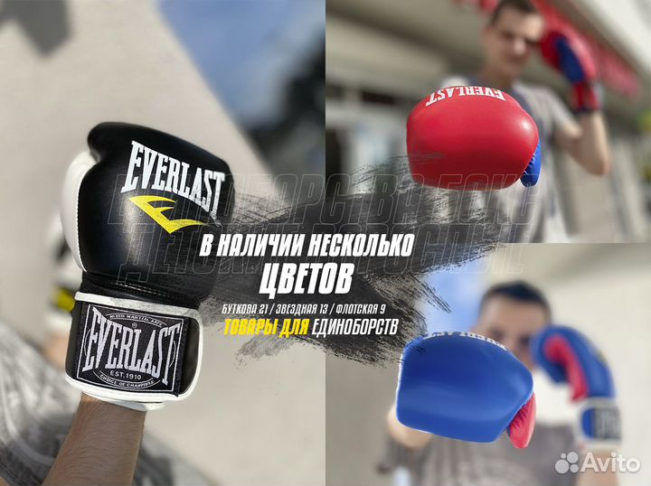 Перчатки черно-белые Everlast 10,12 унций