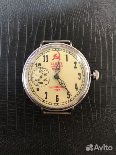 Часы командирские СССР