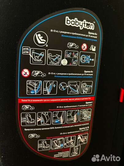 Детское автокресло от 0 до 36 с isofix поворотное