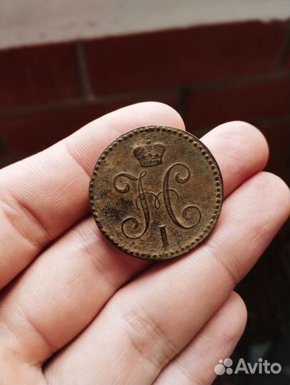 Медные царские монеты