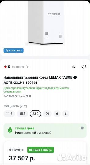 Напольный газовый котел Lemax Газовик