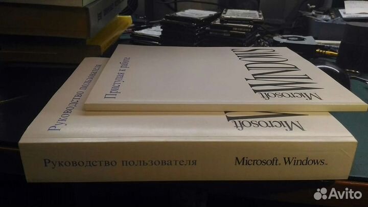 Оригинальные руководства Windows 3.1, Windows 95