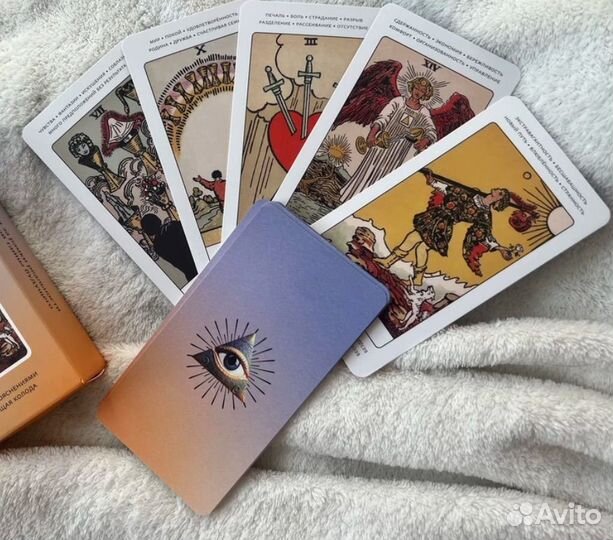 Гадание на картах таро