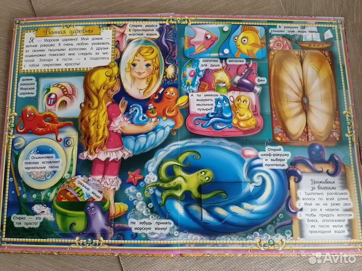 Книга девочке 