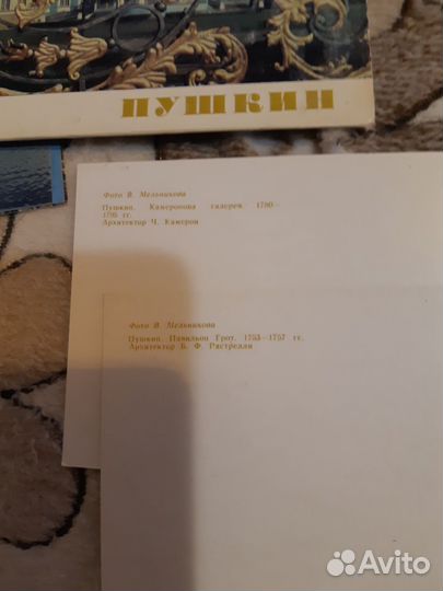 Набор открыток музеев