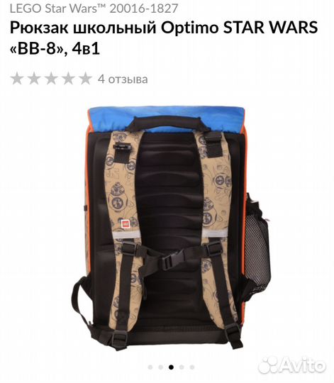 Школьный рюкзак Lego Star Wars