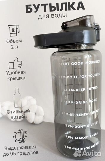 Новая Бутылка для воды 2л спортивная фитнес