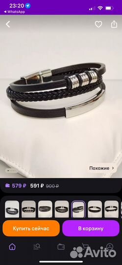 Браслет мужской на руку черный эко-кожа