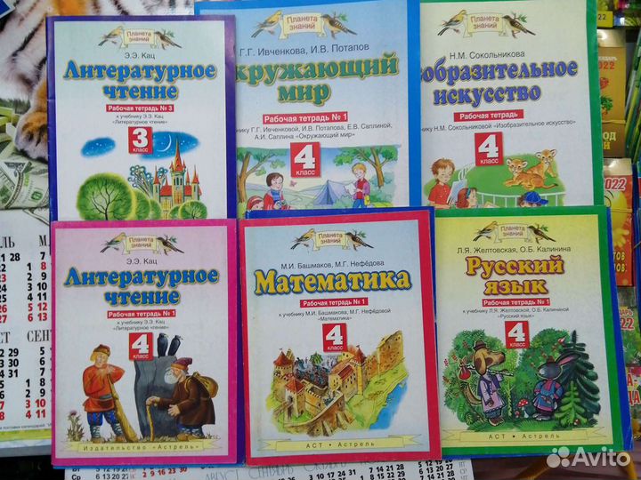 Планета знаний