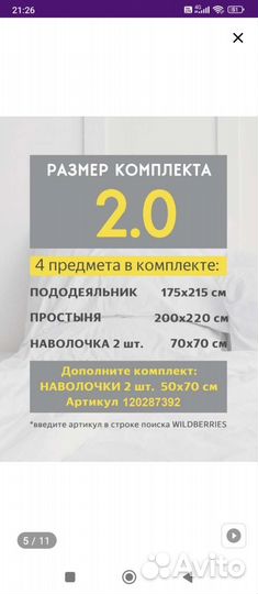 Постельное белье 2ка