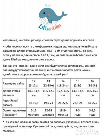 Носки-пинетки