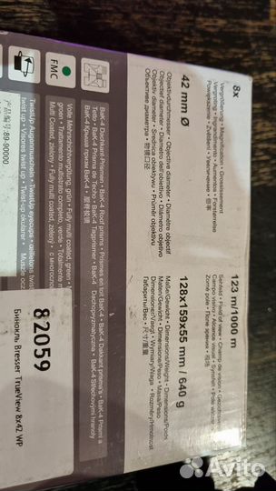 Бинокль Bresser TrueView 8x42 WP