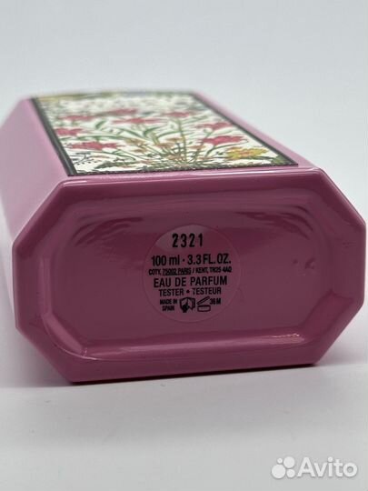 Gucci Flora Gorgeous Gardenia 2021