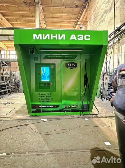 Мобильная АЗС