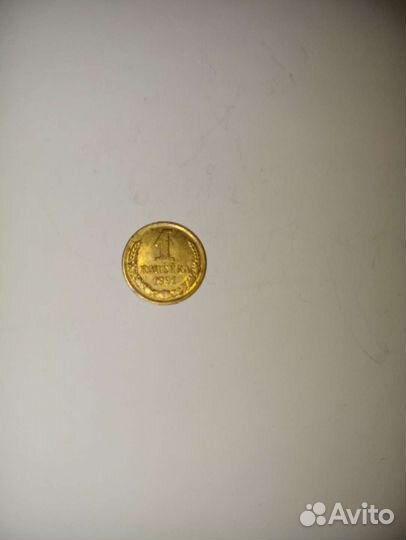 Монеты 1 к СССР 1991г