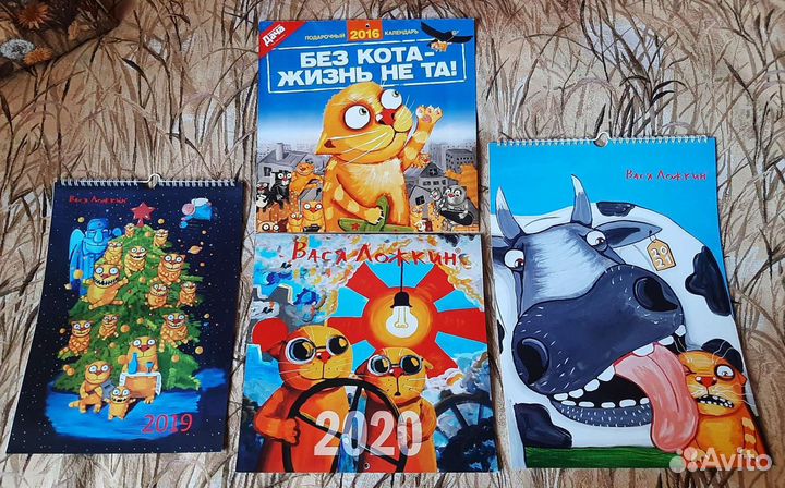 Календари Васи Ложкина 2016, 2019-2022