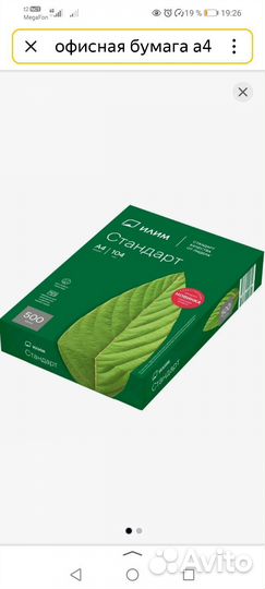 Офисная бумага a4