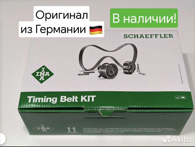 Комплект грм INA 530059211 Octavia Polo Tiguan VW купить в Москве VAG ...