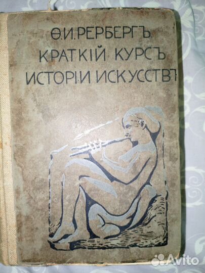 Старые антикварные книги