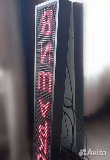 Светодиодное табло 