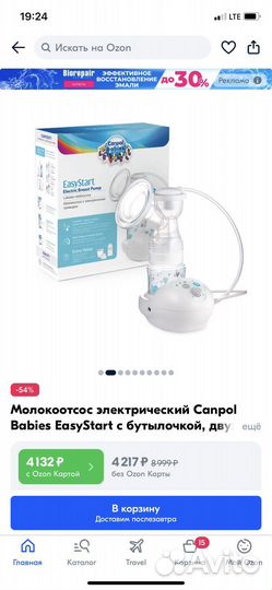 Молокоотсос электрический canpol babies