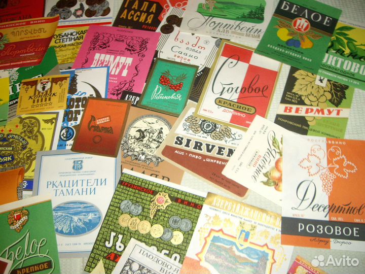 Этикетки СССР на бутылки