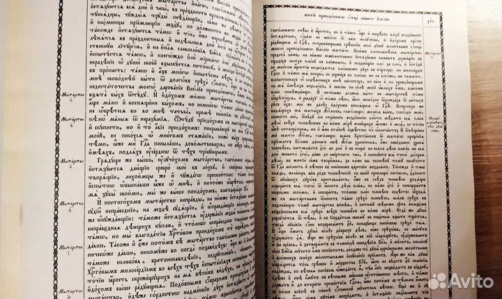 Православные книги