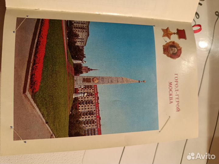 Ежедневник СССР 1985г