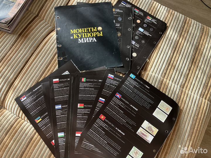 Журнал «Монеты и Купюры Мира»