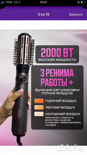 Фен-щетка для укладки и завивки волос 5в1