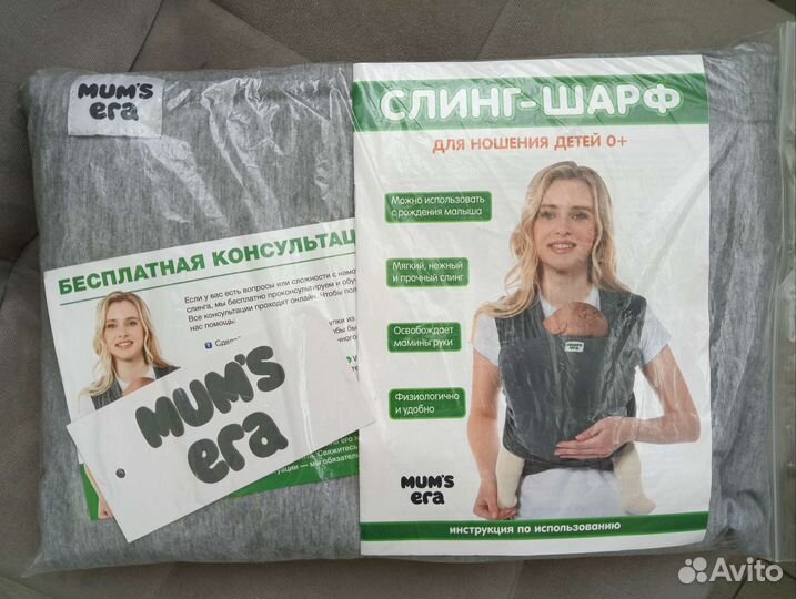 Слинг шарф mum s era