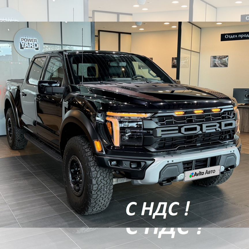 Купить Ford F-150 Raptor 🚘 от 5 350 000 ₽ во всех регионах: 79 ...