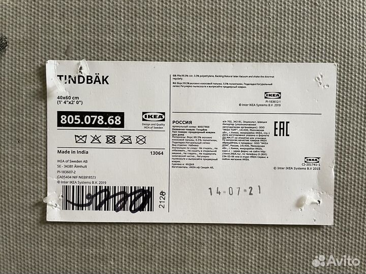 Коврик придверный IKEA