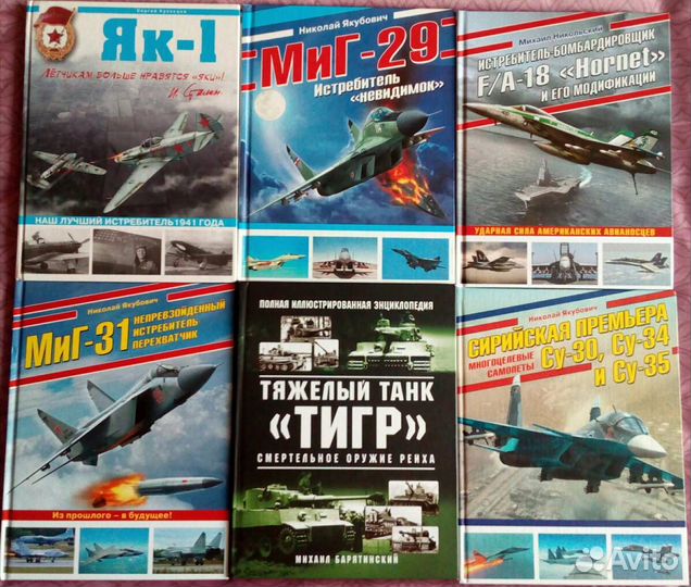 Книги в коллекцию Н. Якубович, С.Кузнецов и др