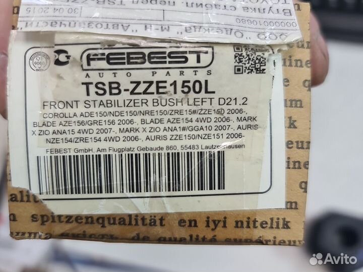 Втулка стабилизатора переднего febest TSB-ZZE150L