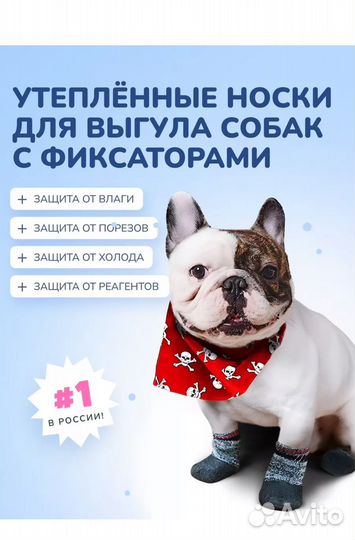 Утепленные носки / обувь для собак