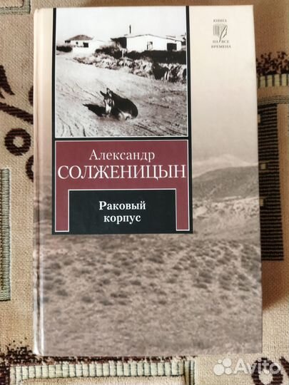 А. Солженицын книги