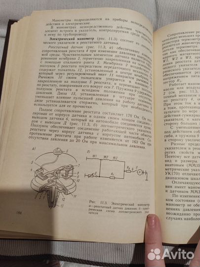 Электрооборудование автомобилей