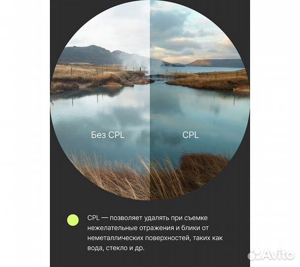 Фильтр поляризационный RayLab CPL Slim 67mm