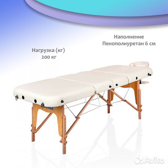 Массажный складной стол Mizomed Premium 15